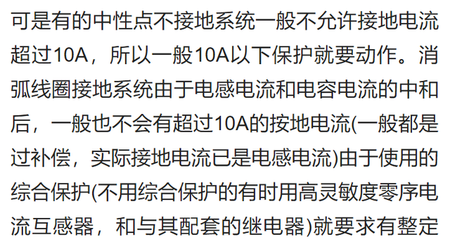 零序ct变比是什么意思,pt变比和ct变比有什么区别图17