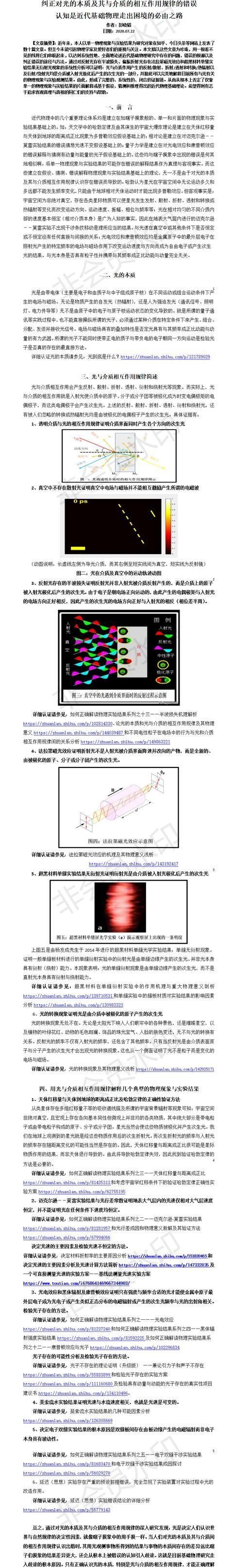 普通的光与激光到底有什么区别呢图12