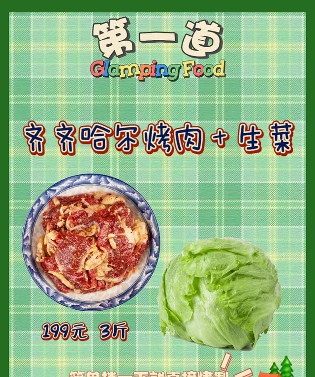 露营烧烤必备美食,露营必备的100种美食图2