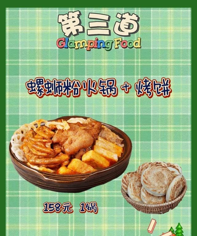 露营烧烤必备美食,露营必备的100种美食图4