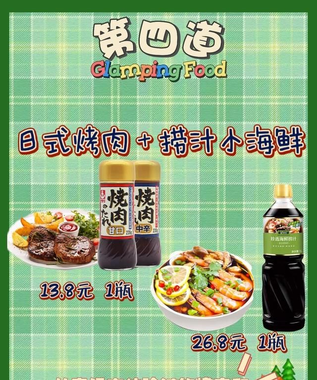 露营烧烤必备美食,露营必备的100种美食图5