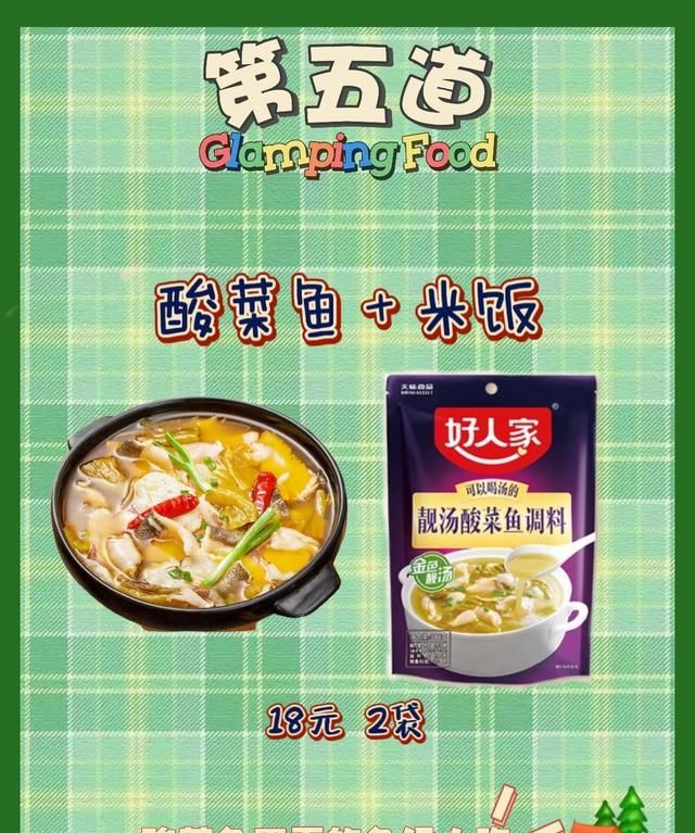 露营烧烤必备美食,露营必备的100种美食图6