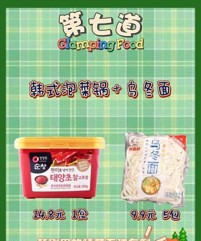 露营烧烤必备美食,露营必备的100种美食图9