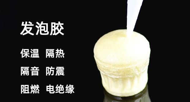 发泡胶有甲醛吗(发泡胶什么品牌的好)图3