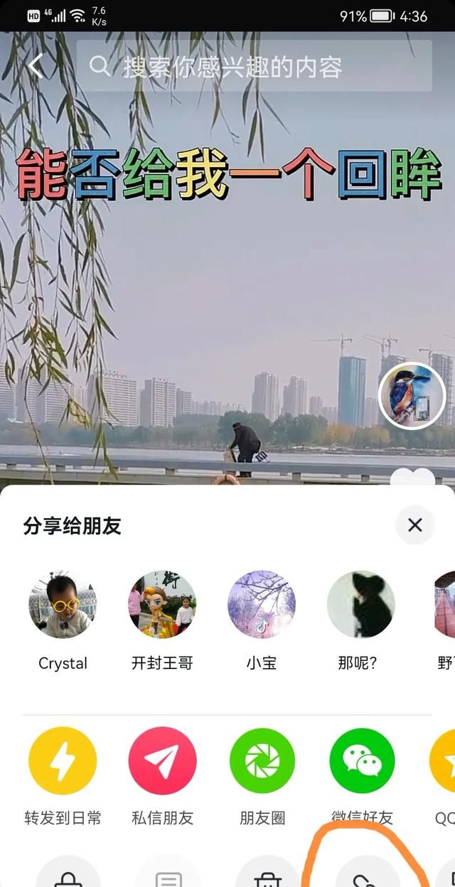 怎么去水印(怎么去水印剪映)图9