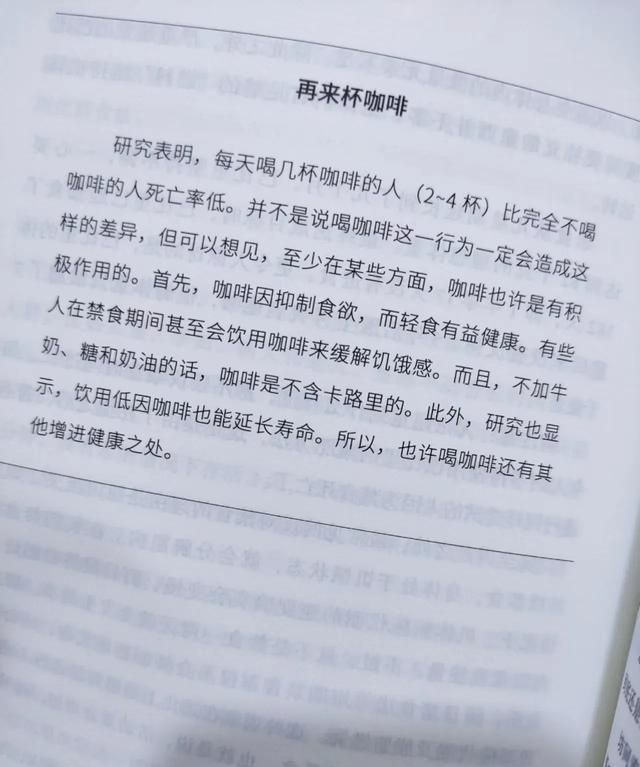 如何才能长寿,如何才能长寿最好的办法图4