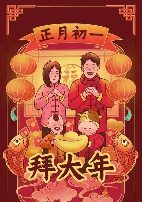 新春说拜年,新春拜年话题图1