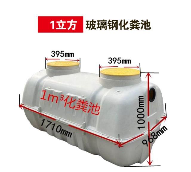 三格式化粪池的设计与施工要求图2