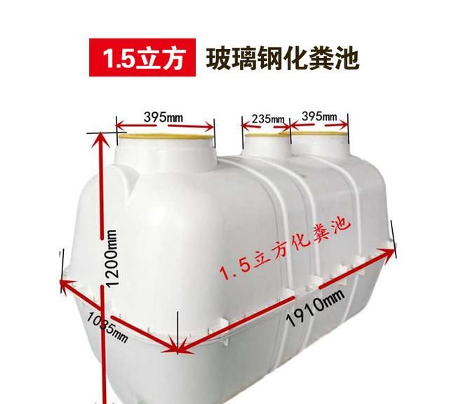 三格式化粪池的设计与施工要求图3