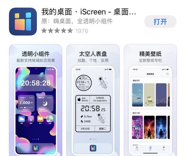 有哪些手机应用可以自己diy手机壁纸的图1