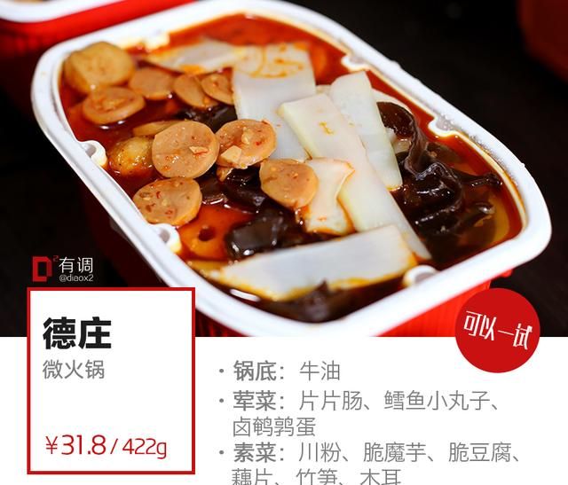 有什么和方便面一样好吃的速食食品呢图24