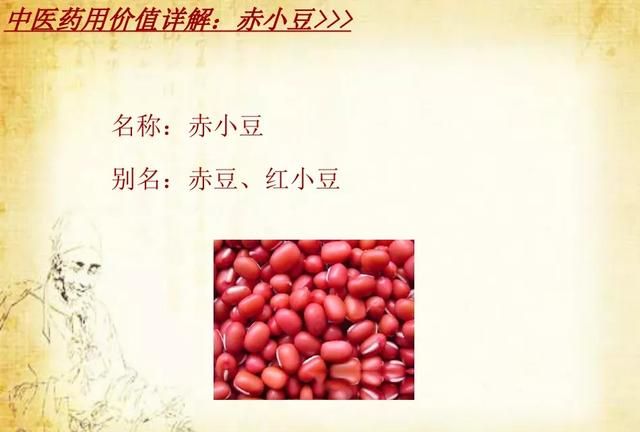 赤小豆有什么功效与作用(赤小豆薏仁茶功效)图2