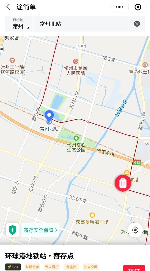 常州北站有寄存行李的地方吗图1