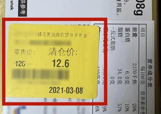 超过保质期的食品可以怎么样图1