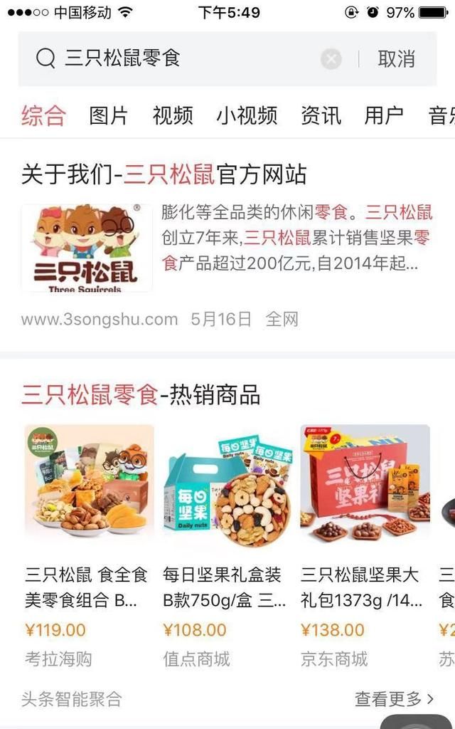 三只松鼠的经典零食,你吃过几种零食图8