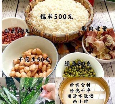 腊肉粽怎么做比较香,腊肉粽为什么这么好吃图2