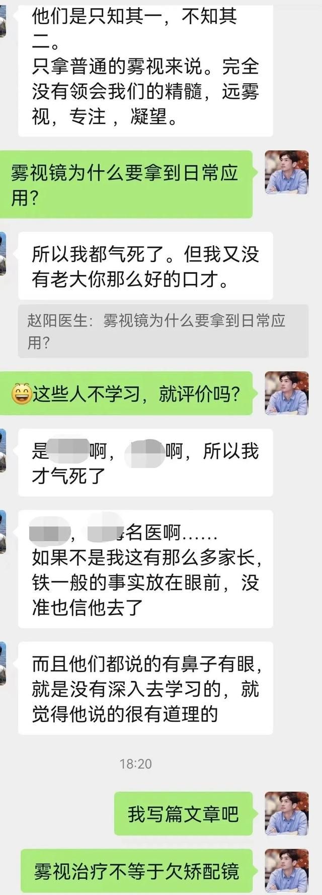 雾视疗法怎么配镜,雾视镜的雾视量怎么算图33