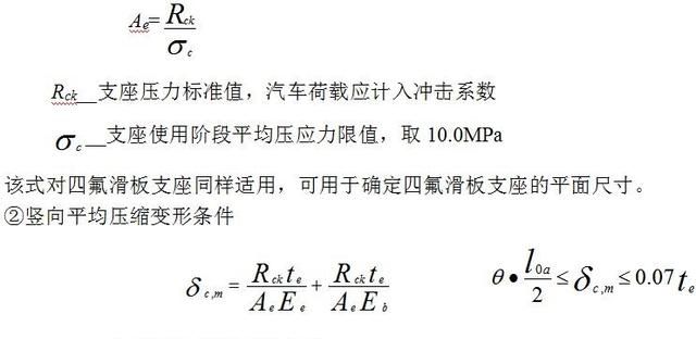 桥梁支座选型,这几招儿解决桥梁设计师的苦恼!图19