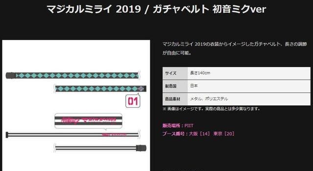 初音未来腰带怎么戴,初音未来为什么要打领带图11