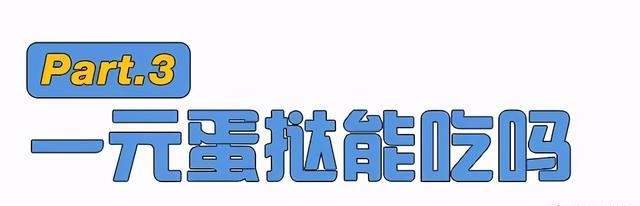 街边的一元蛋挞真的能吃吗(一元蛋挞是港式蛋挞吗)图13