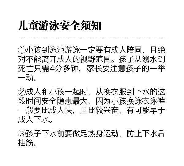 被泳池排水口吸住怎么办图9