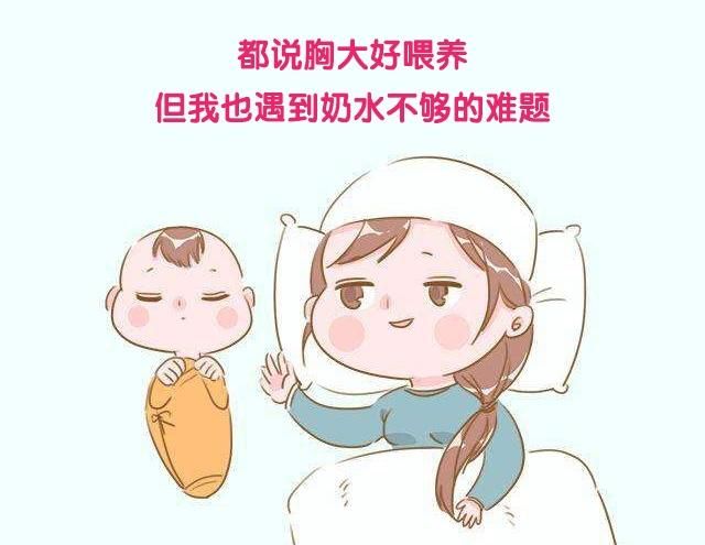 增加乳汁有什么好办法吗(产后如何增加乳汁分泌)图1