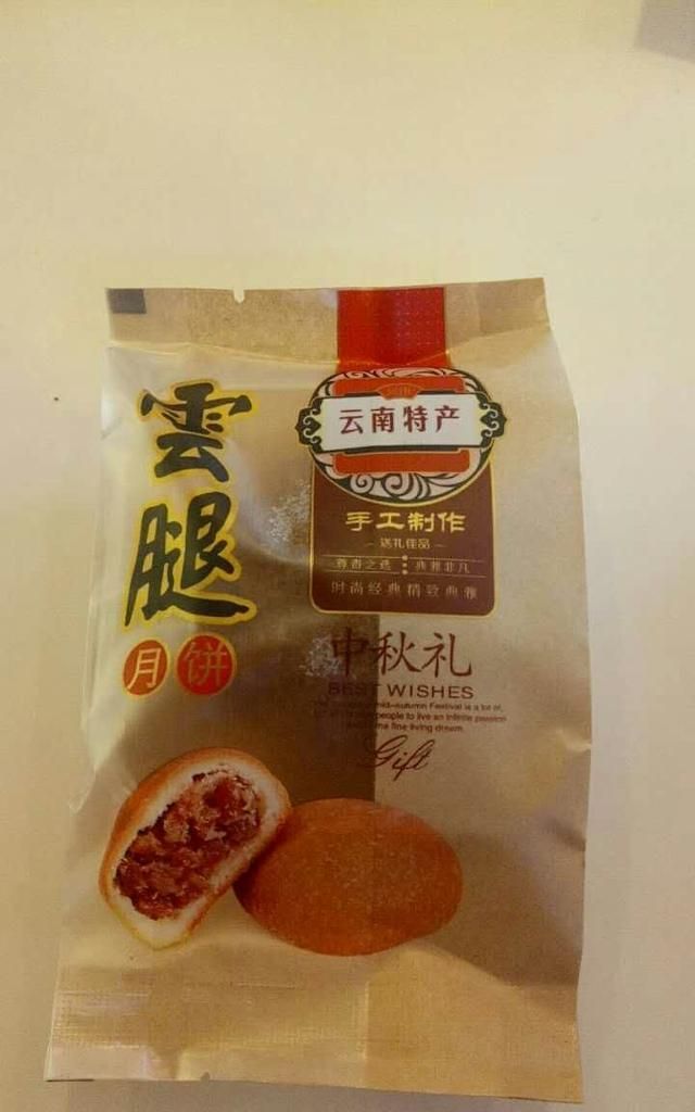 云南云腿月饼为什么叫云腿月饼,云腿月饼和金腿月饼图1