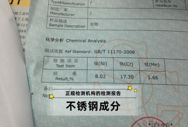 选购家用304不锈钢要谨慎,304不锈钢很便宜有什么问题图4