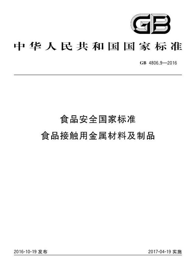 选购家用304不锈钢要谨慎,304不锈钢很便宜有什么问题图6