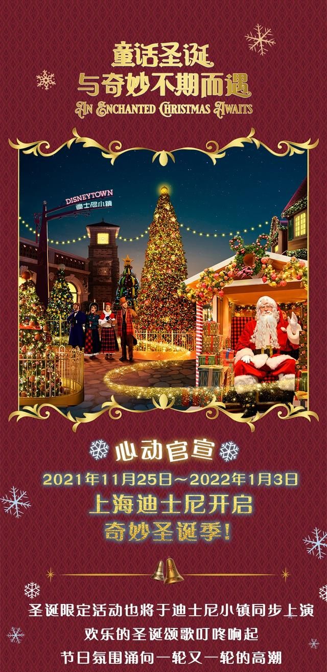 2019迪士尼小镇圣诞夜图1