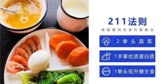 减肥主食有哪些食物图16