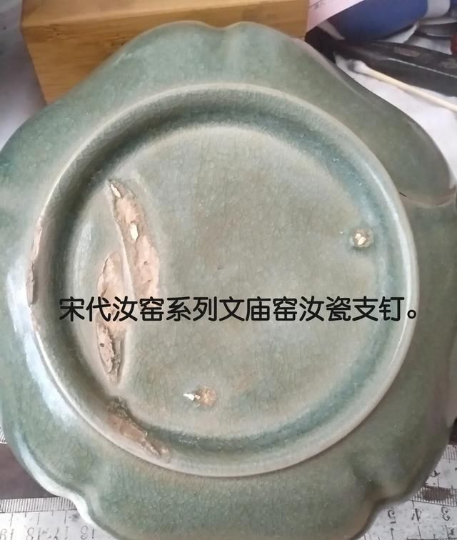 宋代汝窑瓷器有哪些特点图4