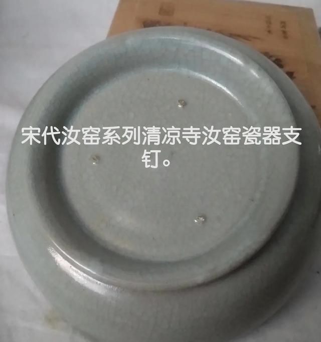 宋代汝窑瓷器有哪些特点图8