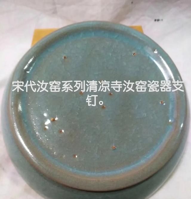 宋代汝窑瓷器有哪些特点图10