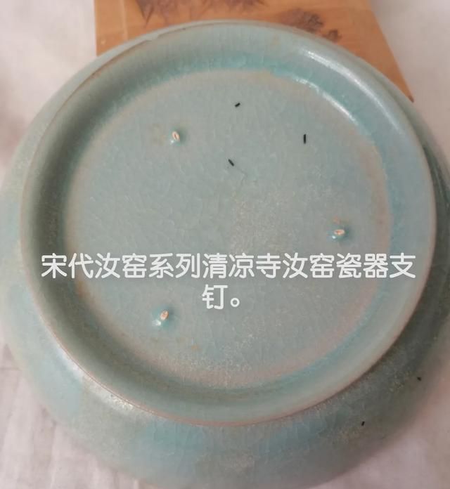 宋代汝窑瓷器有哪些特点图11