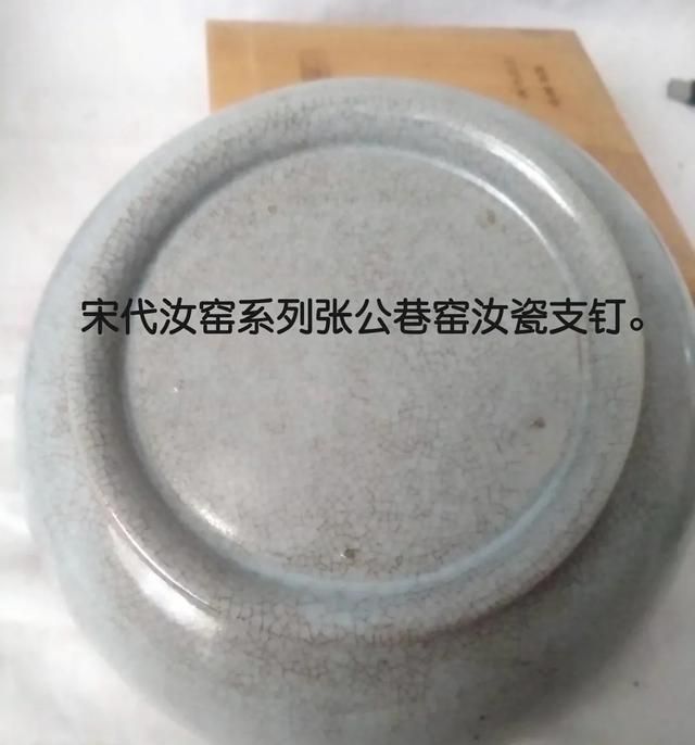 宋代汝窑瓷器有哪些特点图13