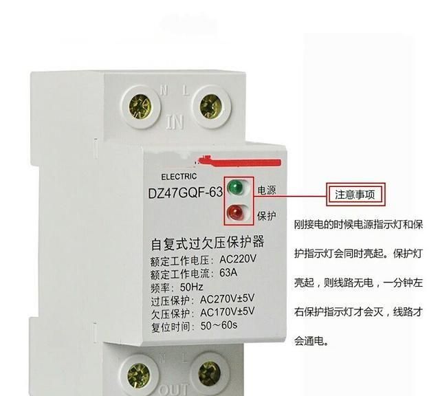 家装总闸一般是多大的图1