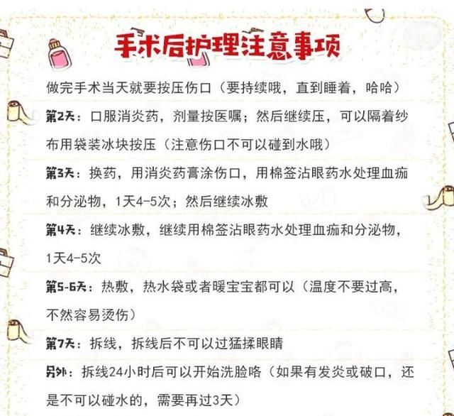 内双适合做双眼皮吗(内双适合做微创双眼皮吗)图7