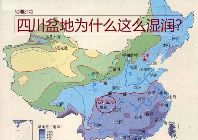 为什么四川盆地是最湿润的盆地(四川盆地是内陆为什么湿润)图1