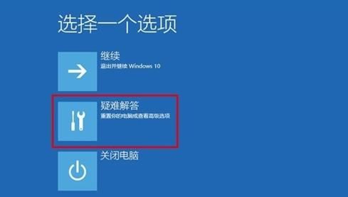 win10自动更新后电脑无法开机图1