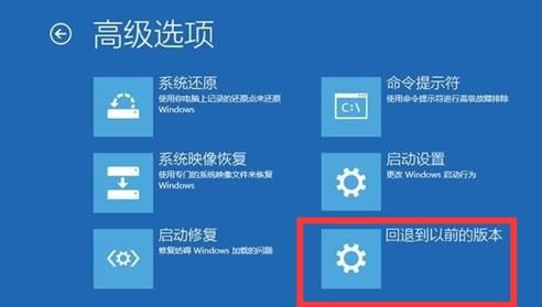 win10自动更新后电脑无法开机图2