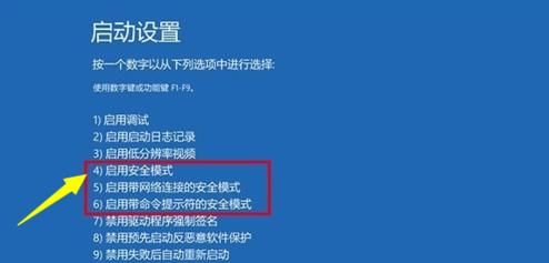 win10自动更新后电脑无法开机图6