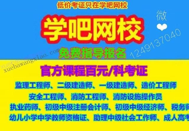 工程类的专业有什么证书能考吗图1