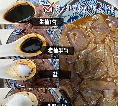 #一学就会快手菜#麻辣爆炒猪肝，鲜香嫩滑图4