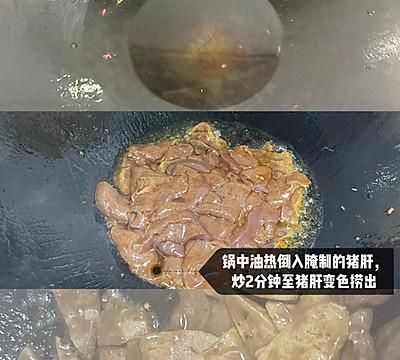 #一学就会快手菜#麻辣爆炒猪肝，鲜香嫩滑图5