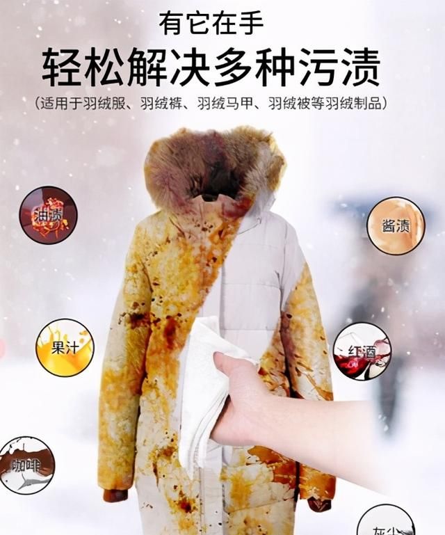 羽绒服毛衣怎么清洗才能干净图14