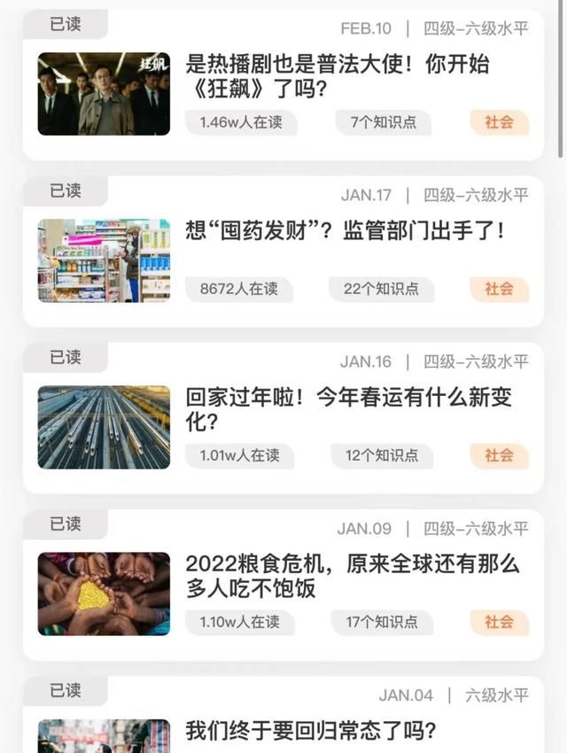 如何用china daily学英语图2