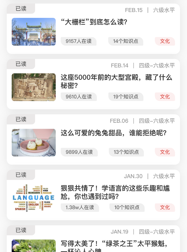 如何用china daily学英语图5