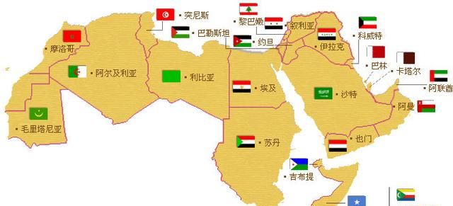 我们常说的阿拉伯国家到底包括哪些国家呢图5
