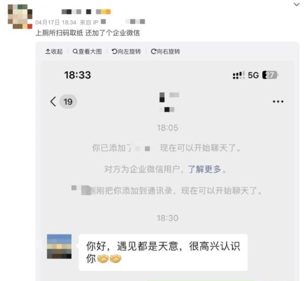 扫码取纸是不是脑子有问题图3